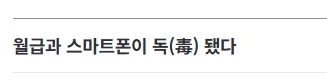 군대 월급 올랐다더니... 수천만원 빚지고 온 아들