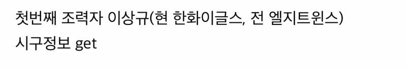 외국인 선수가 한국에 야구하러왔는데 11년동안 좋아한 아이돌이 시구하러옴... 근데 그게 상대팀인..