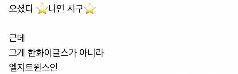 외국인 선수가 한국에 야구하러왔는데 11년동안 좋아한 아이돌이 시구하러옴... 근데 그게 상대팀인..
