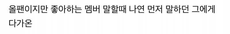 외국인 선수가 한국에 야구하러왔는데 11년동안 좋아한 아이돌이 시구하러옴... 근데 그게 상대팀인..