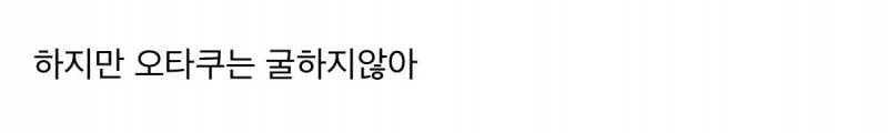 외국인 선수가 한국에 야구하러왔는데 11년동안 좋아한 아이돌이 시구하러옴... 근데 그게 상대팀인..