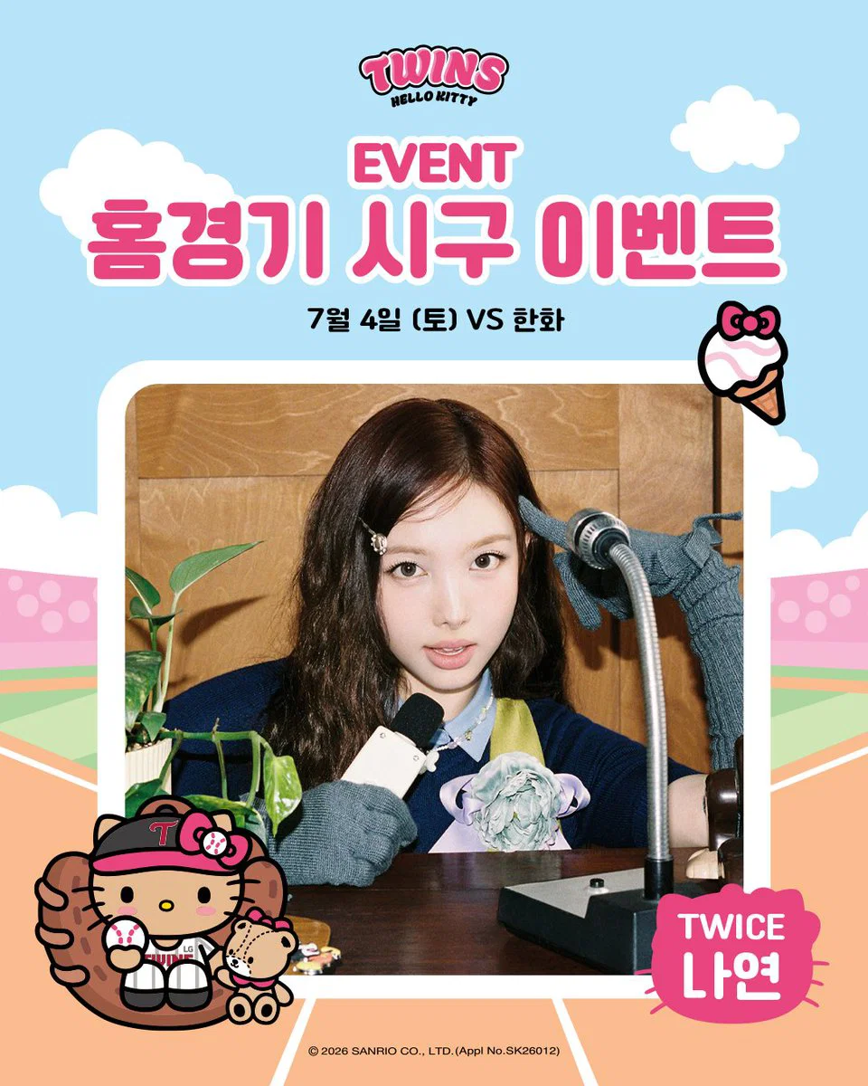 외국인 선수가 한국에 야구하러왔는데 11년동안 좋아한 아이돌이 시구하러옴... 근데 그게 상대팀인..