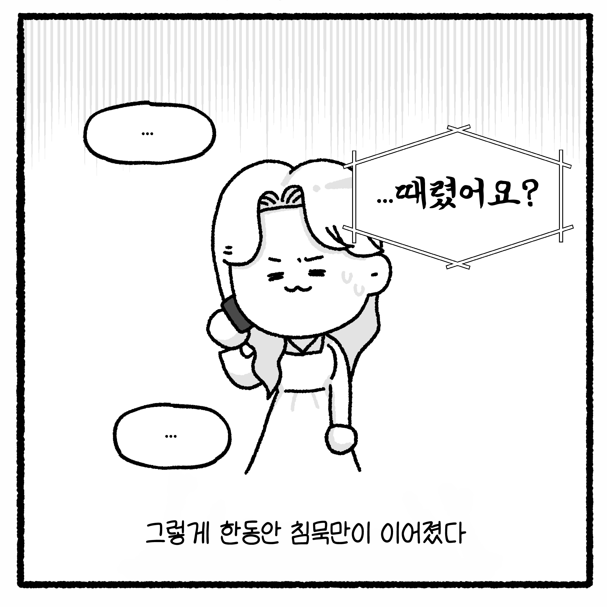 걸크러쉬 아내와 상간녀 사건.manhwa
