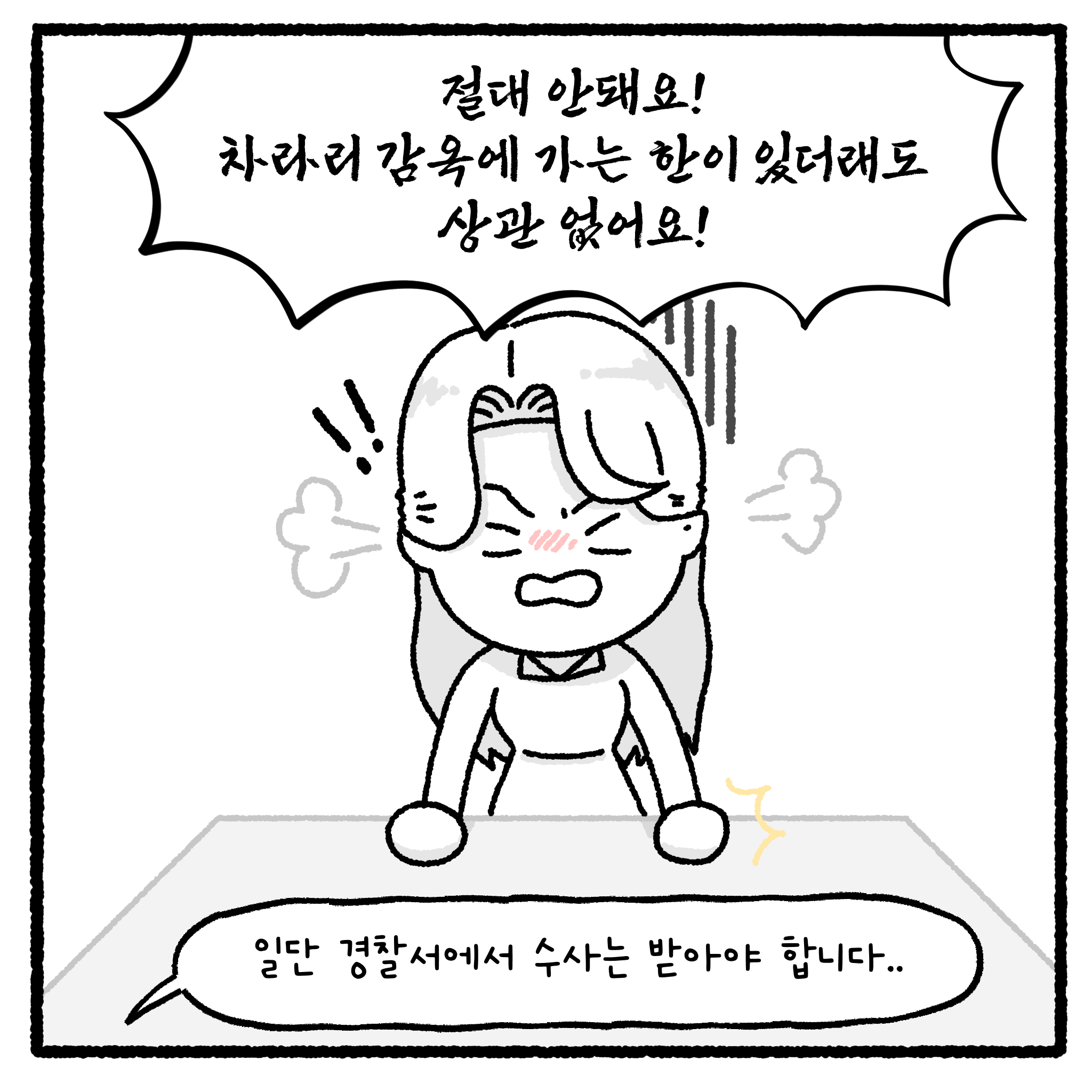 걸크러쉬 아내와 상간녀 사건.manhwa