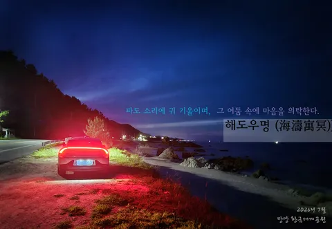 울진 동해안 입니다