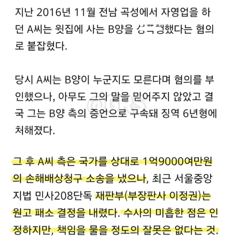 판사들이 개새끼인 이유