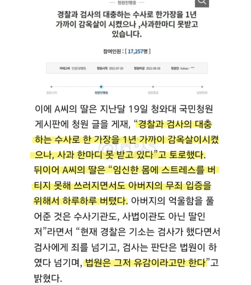 판사들이 개새끼인 이유
