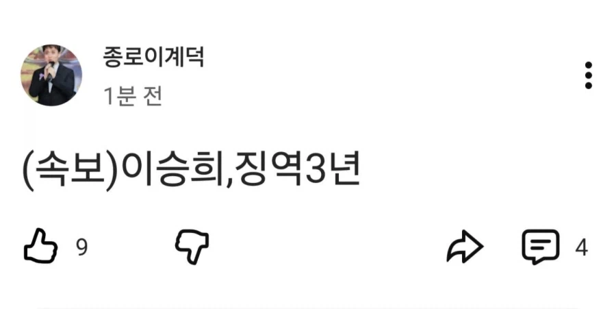 신태일 형제 나란이 구속