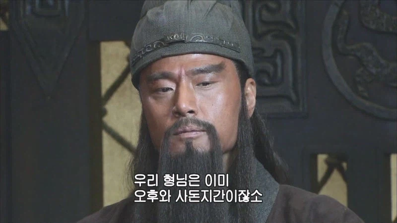 삼국지 후반부 관우의 위상