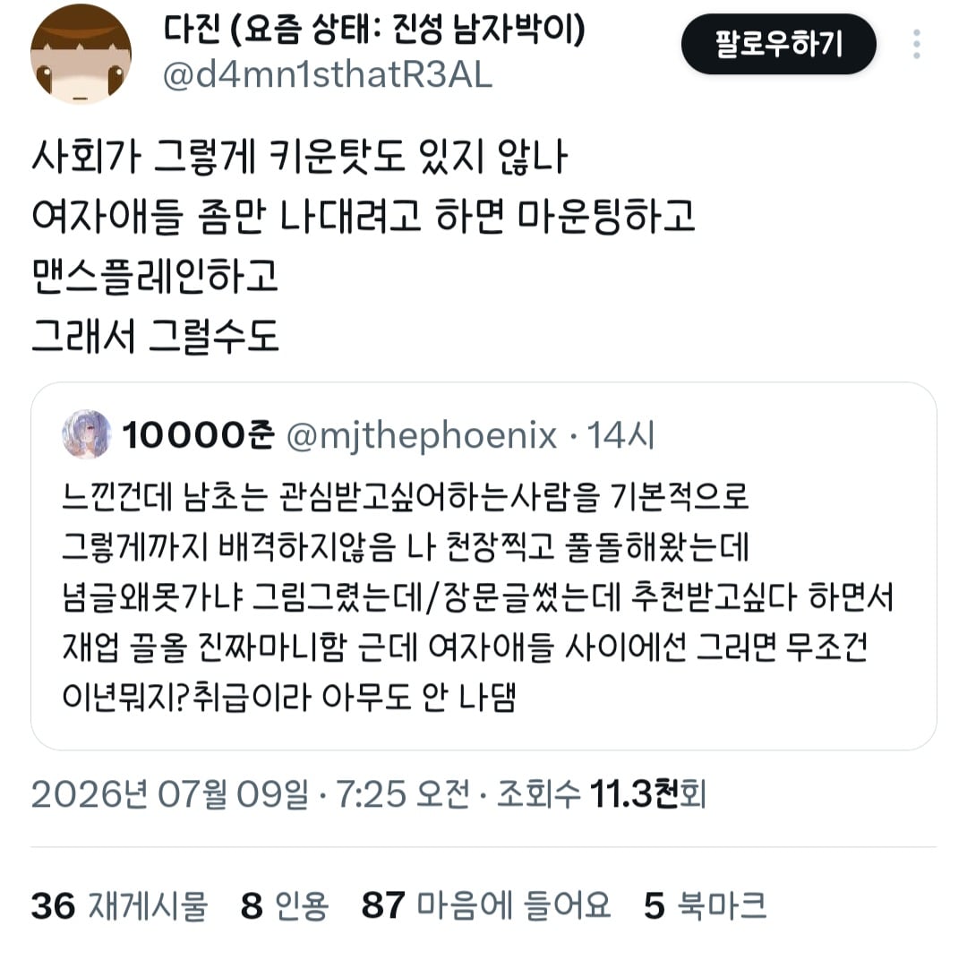 여초 게임커뮤가 생기지 않는 이유는 뭘까요?