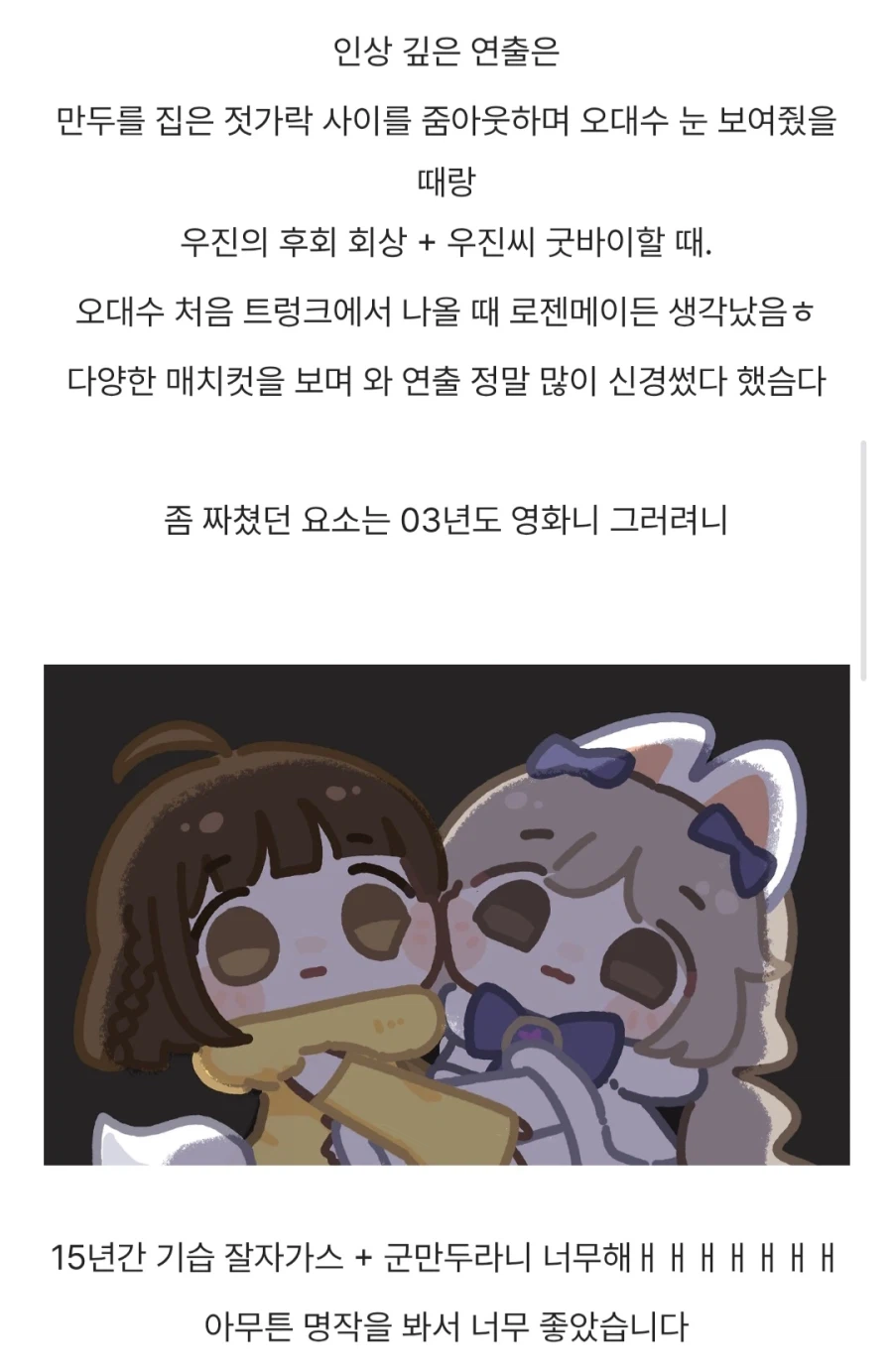 코코넛콘 작가의 올드보이 영화 후기.jpg