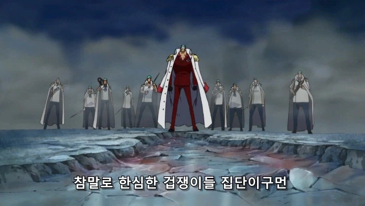 원피스] 흰수염은 지난 시대의... 패배자니께!