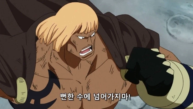 원피스] 흰수염은 지난 시대의... 패배자니께!
