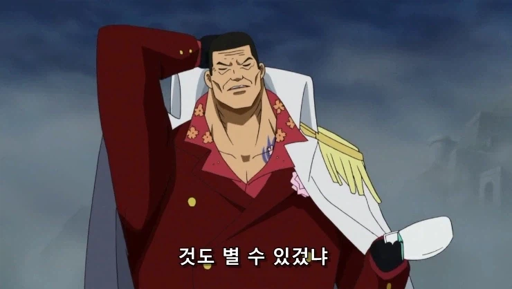 원피스] 흰수염은 지난 시대의... 패배자니께!
