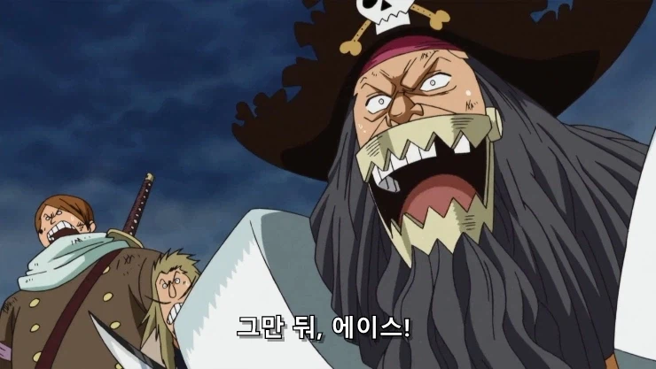 원피스] 흰수염은 지난 시대의... 패배자니께!