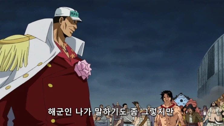 원피스] 흰수염은 지난 시대의... 패배자니께!