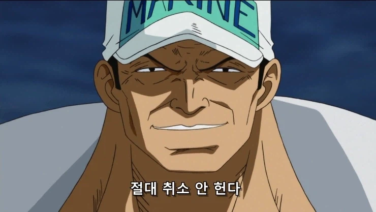 원피스] 흰수염은 지난 시대의... 패배자니께!