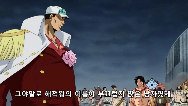 원피스] 흰수염은 지난 시대의... 패배자니께!
