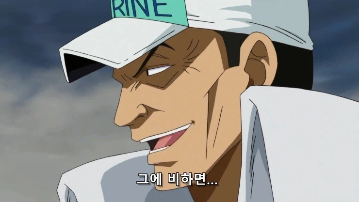 원피스] 흰수염은 지난 시대의... 패배자니께!