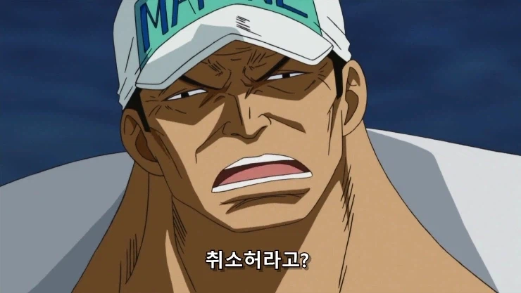 원피스] 흰수염은 지난 시대의... 패배자니께!