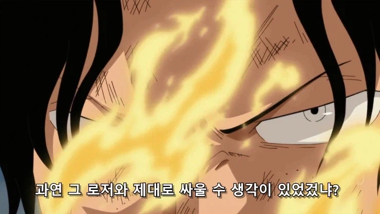 원피스] 흰수염은 지난 시대의... 패배자니께!