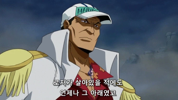 원피스] 흰수염은 지난 시대의... 패배자니께!