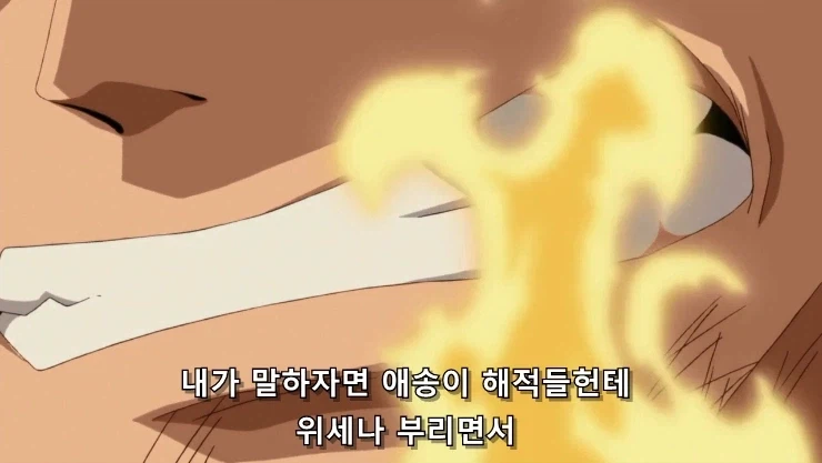 원피스] 흰수염은 지난 시대의... 패배자니께!