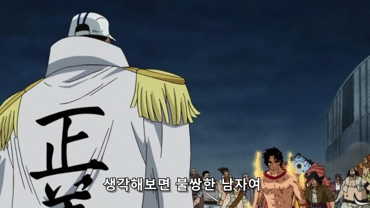 원피스] 흰수염은 지난 시대의... 패배자니께!