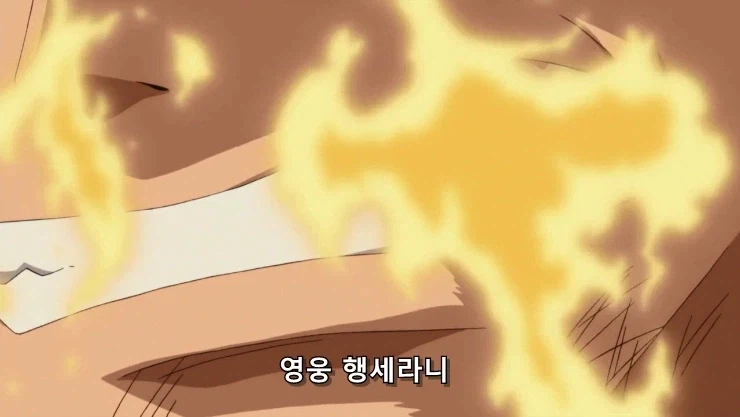 원피스] 흰수염은 지난 시대의... 패배자니께!