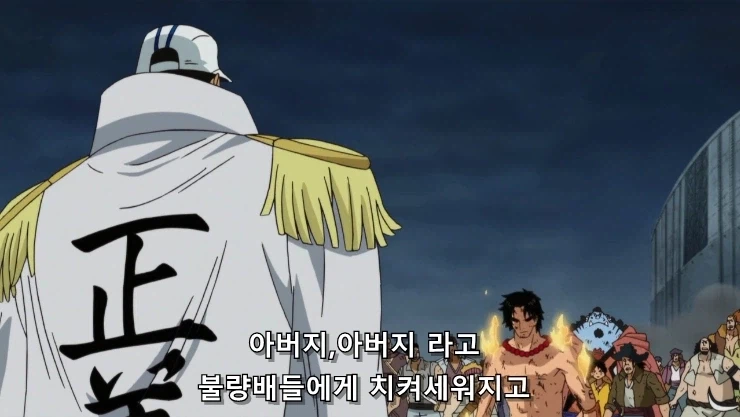 원피스] 흰수염은 지난 시대의... 패배자니께!