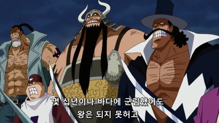원피스] 흰수염은 지난 시대의... 패배자니께!