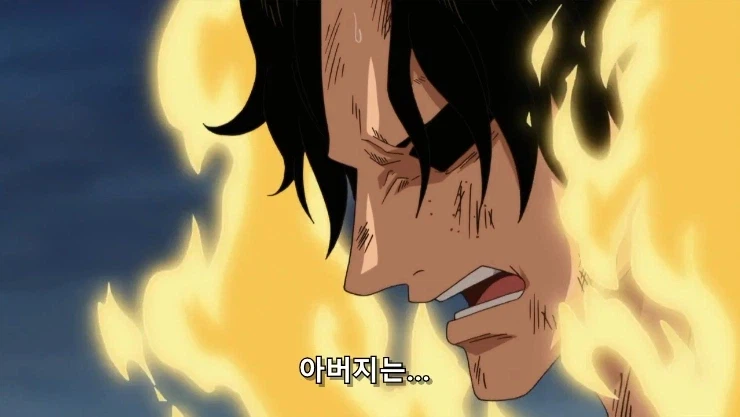 원피스] 흰수염은 지난 시대의... 패배자니께!