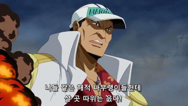 원피스] 흰수염은 지난 시대의... 패배자니께!