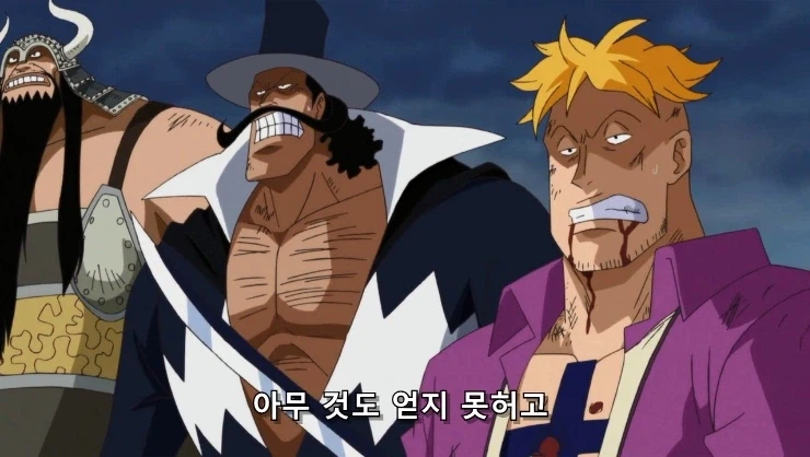 원피스] 흰수염은 지난 시대의... 패배자니께!