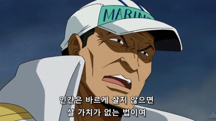원피스] 흰수염은 지난 시대의... 패배자니께!