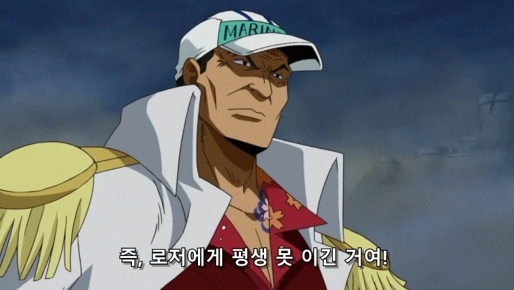 원피스] 흰수염은 지난 시대의... 패배자니께!