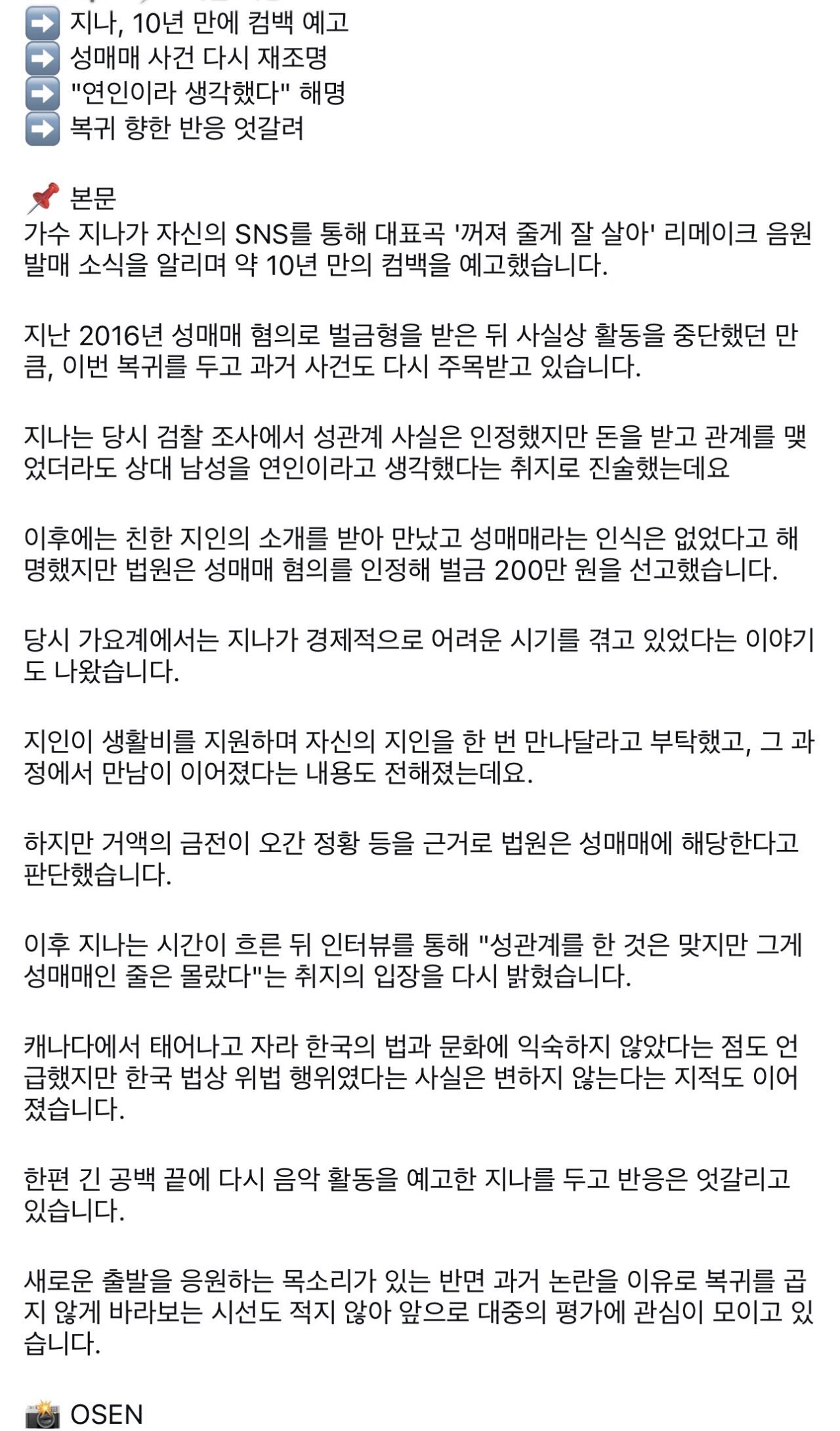 지나 누나 복귀 ㄷㄷㄷ .jpg