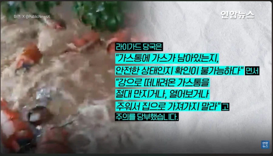 인도 폭우로 LPG 가스통 3천개 유실 "당국 비상"