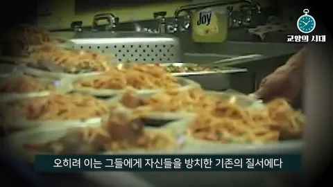 '극도로 분열된 사회는 어떤 식으로든 극단적인 선택을 한다'
