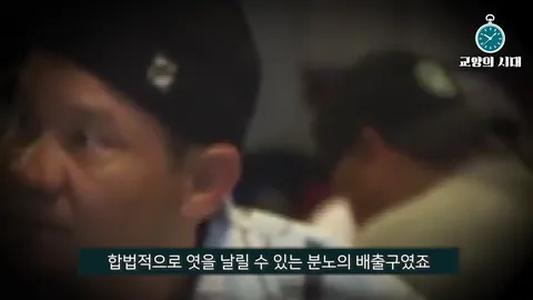 '극도로 분열된 사회는 어떤 식으로든 극단적인 선택을 한다'