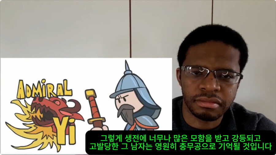 노량해전에서 죽는 이순신 외국인 반응.jpg