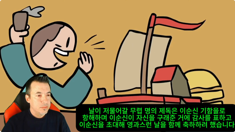 노량해전에서 죽는 이순신 외국인 반응.jpg