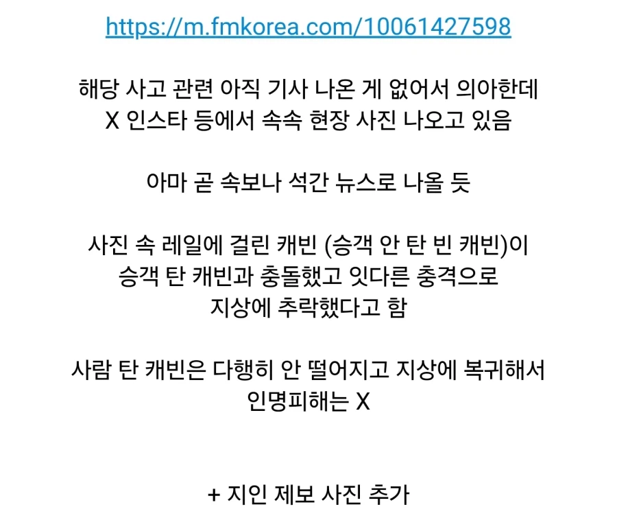 경주월드 관람차 추락