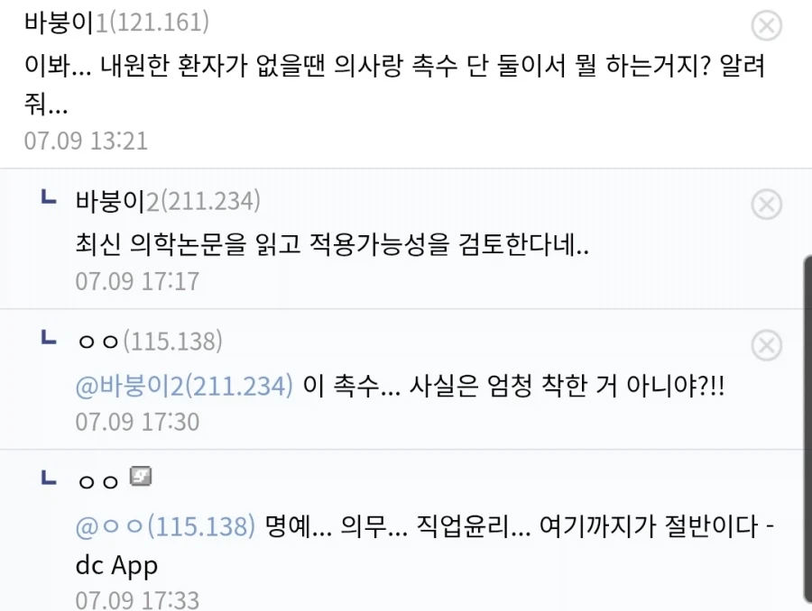 감각차단 에로트랩의 일상