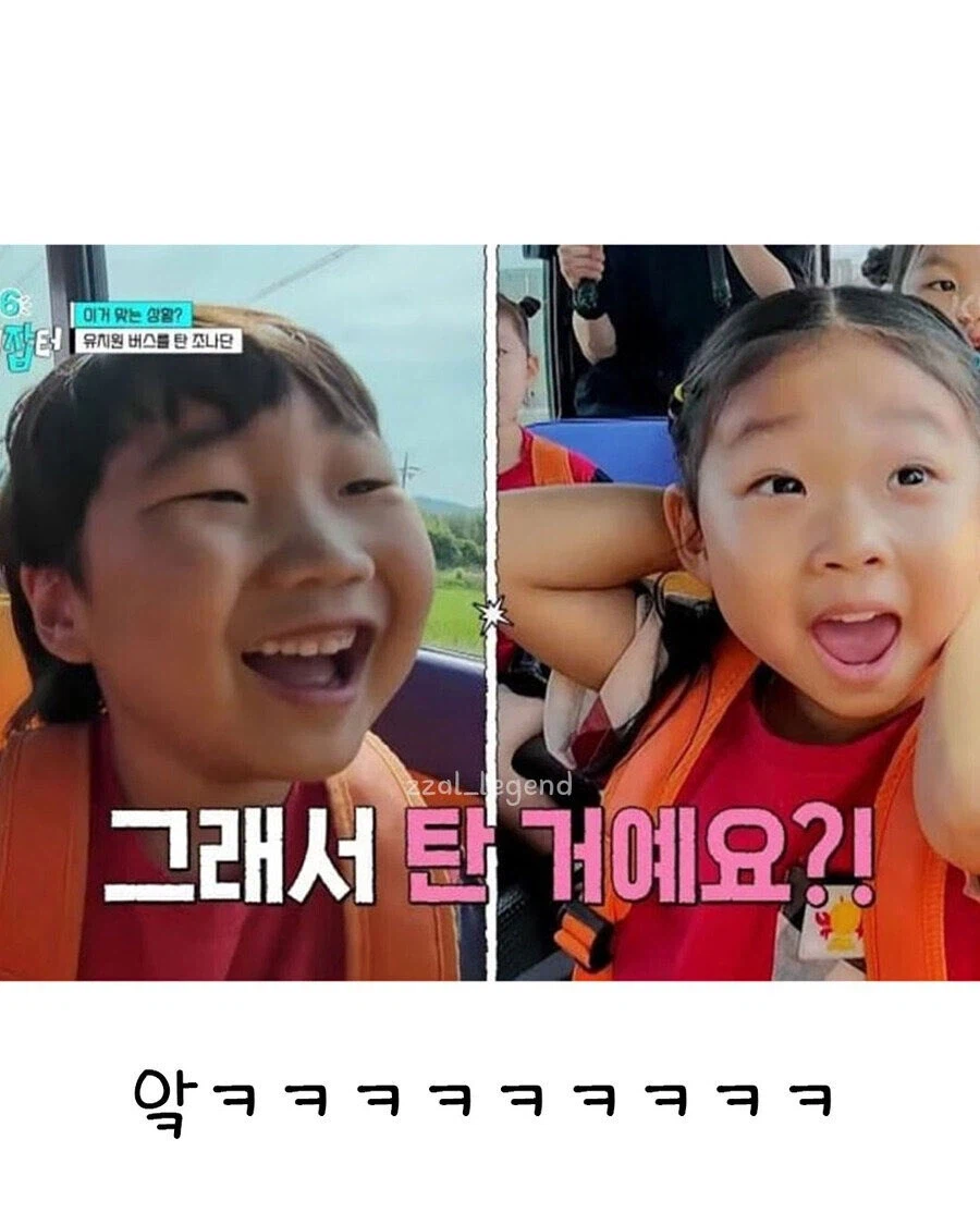 유치원 버스 탔다 봉변당한 조나단