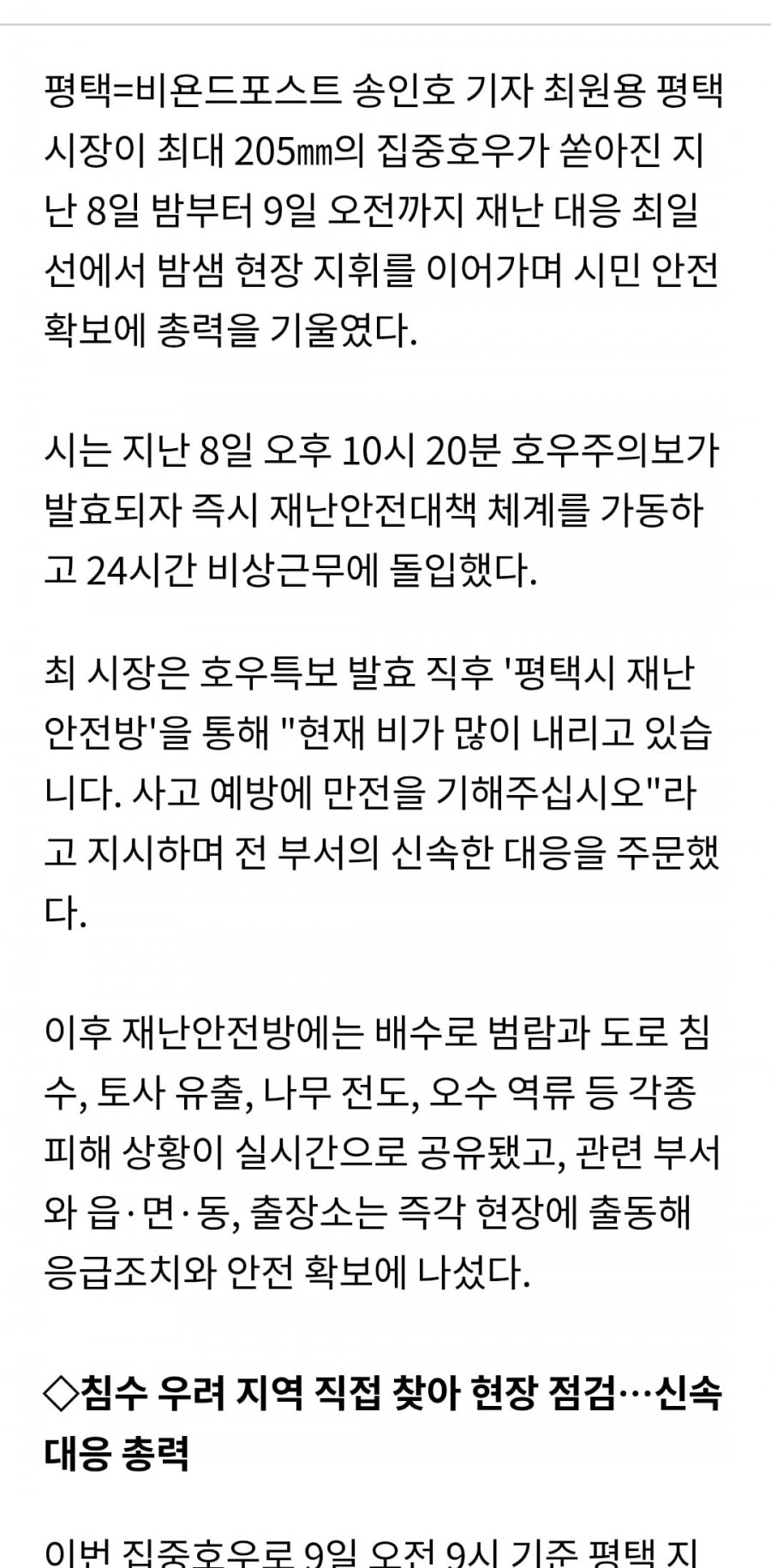 평택은 시장 잘뽑은거 같습니다.