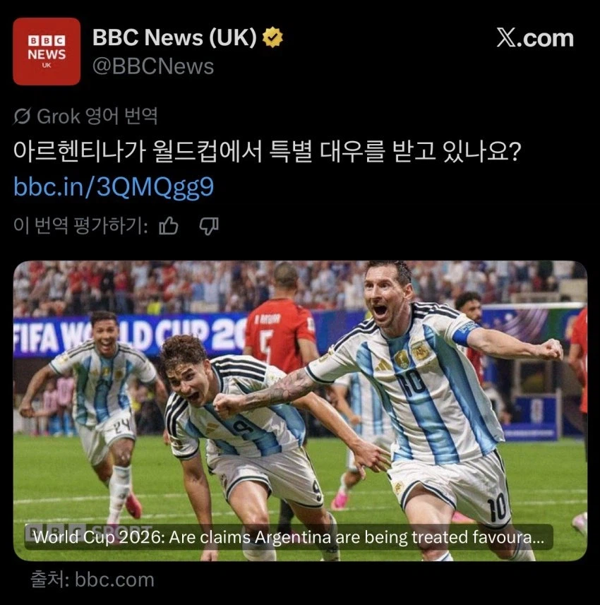 지금 전세계 축구팬들의 아르헨티나 국대팀 여론 근황