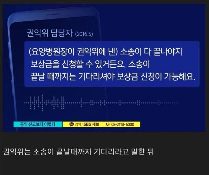 나라에서 내거는 보상금이 의미없는 이유.jpg