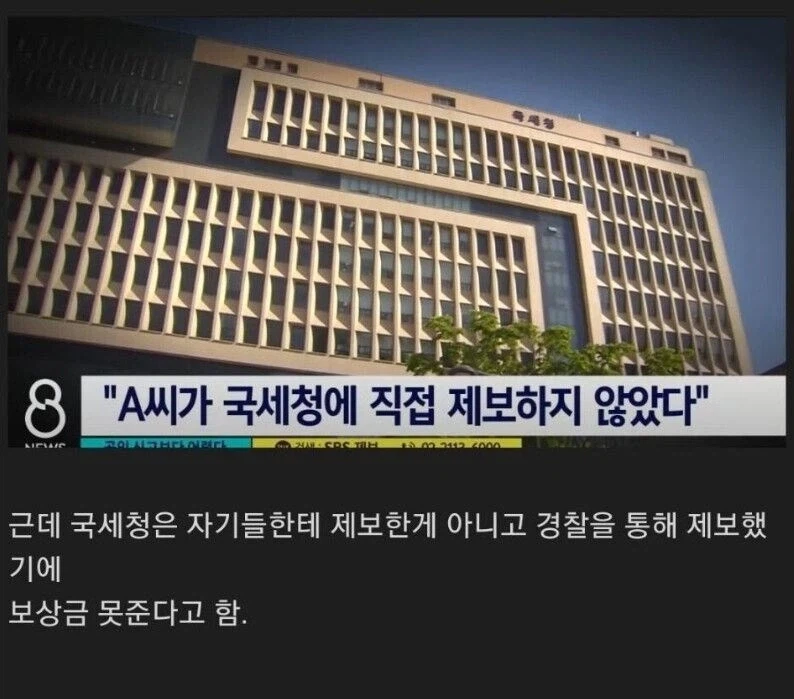 나라에서 내거는 보상금이 의미없는 이유.jpg