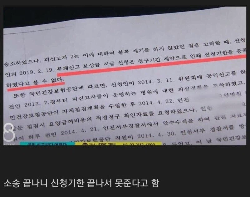 나라에서 내거는 보상금이 의미없는 이유.jpg